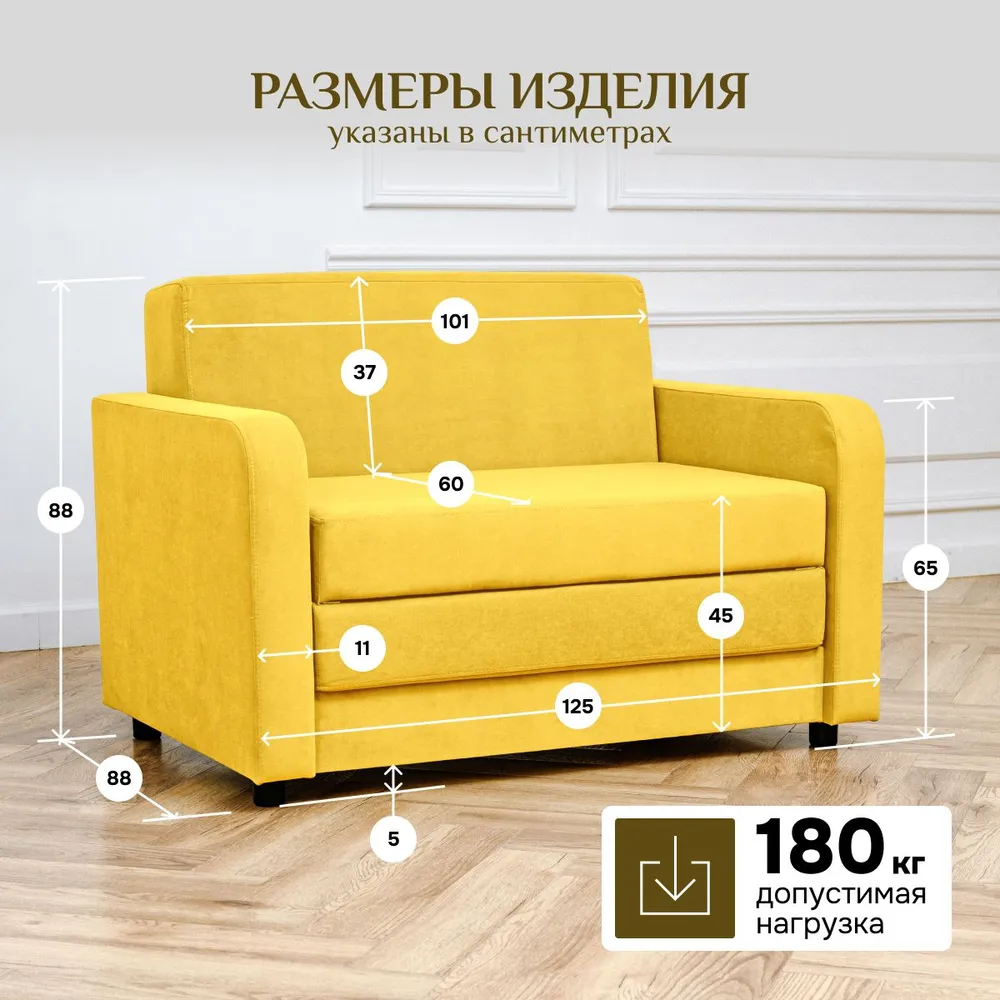 Диван-кровать 5560 желтый (Brendoss) в Богдановиче - bogdanovich.mebel-e96.ru