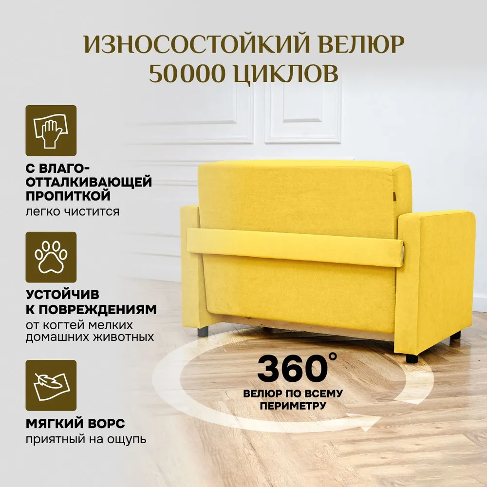 Диван-кровать 5560 желтый (Brendoss) в Богдановиче - bogdanovich.mebel-e96.ru