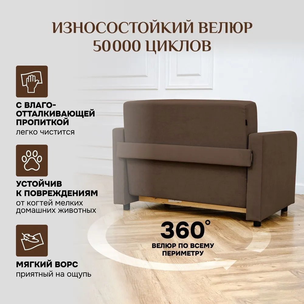 Диван-кровать 5560 коричневый (Brendoss) в Богдановиче - bogdanovich.mebel-e96.ru