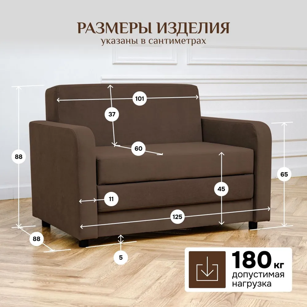 Диван-кровать 5560 коричневый (Brendoss) в Богдановиче - bogdanovich.mebel-e96.ru