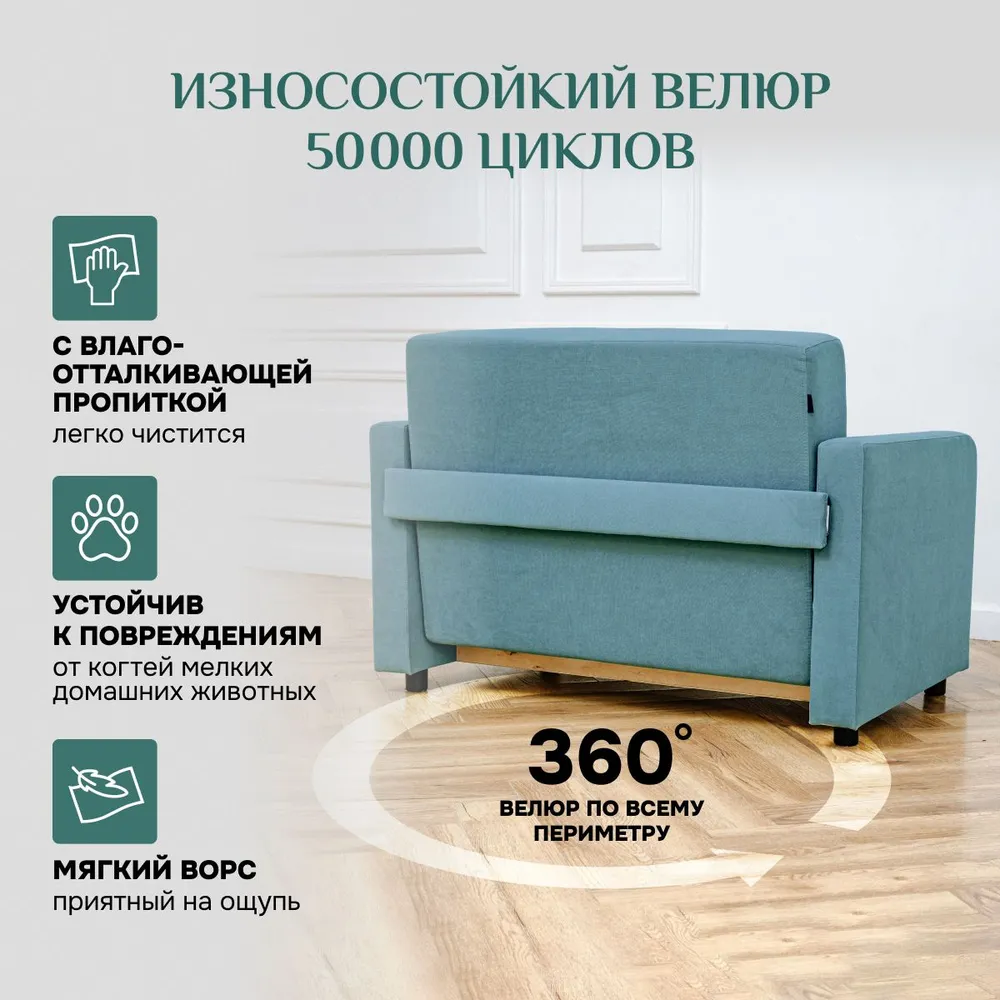 Диван-кровать 5560 мятный (Brendoss) в Богдановиче - bogdanovich.mebel-e96.ru