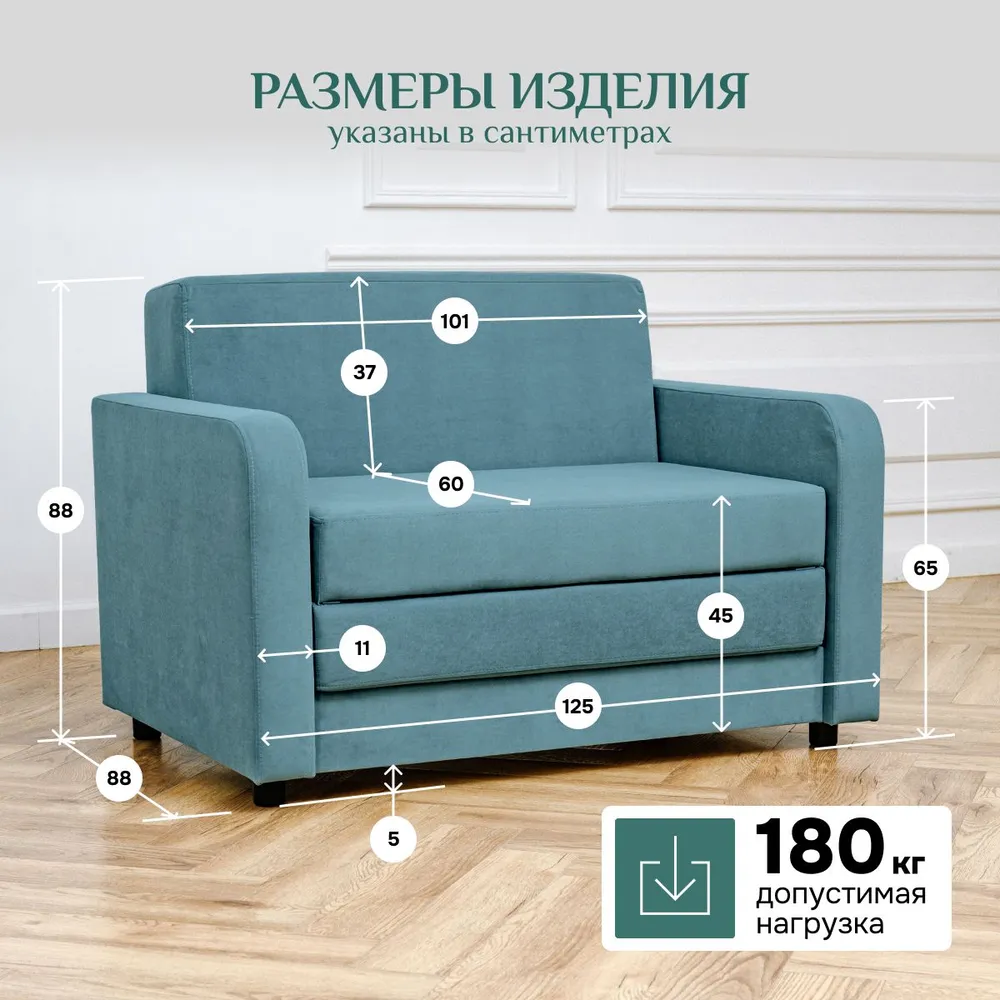 Диван-кровать 5560 мятный (Brendoss) в Богдановиче - bogdanovich.mebel-e96.ru