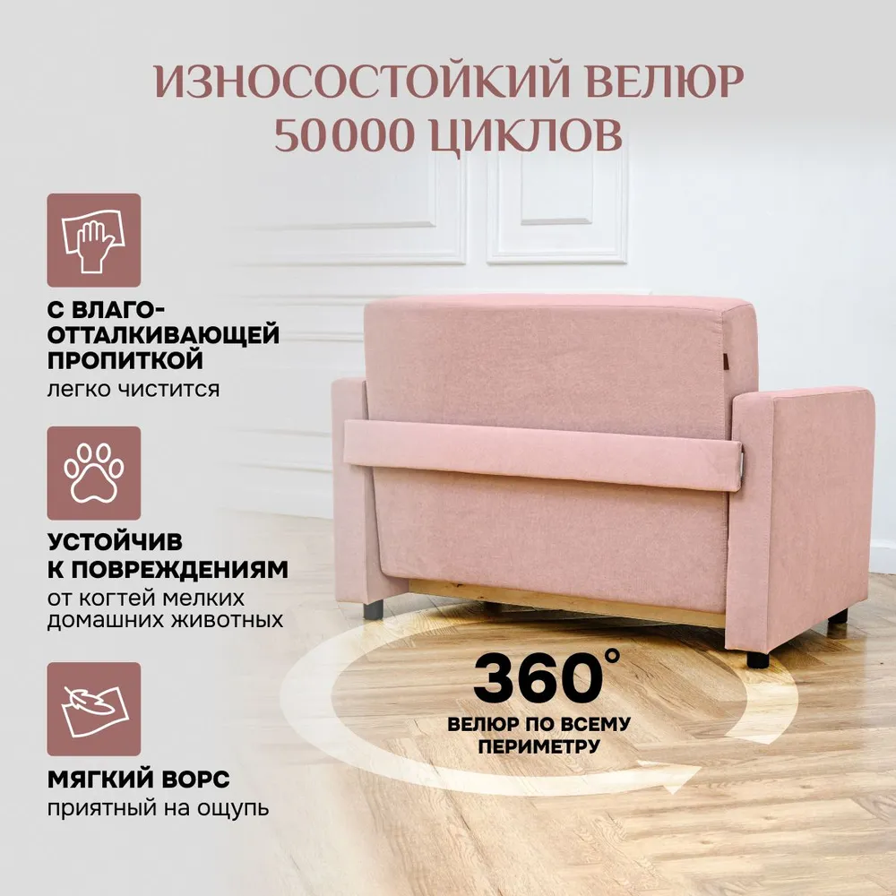 Диван-кровать 5560 розовый (Brendoss) в Богдановиче - bogdanovich.mebel-e96.ru