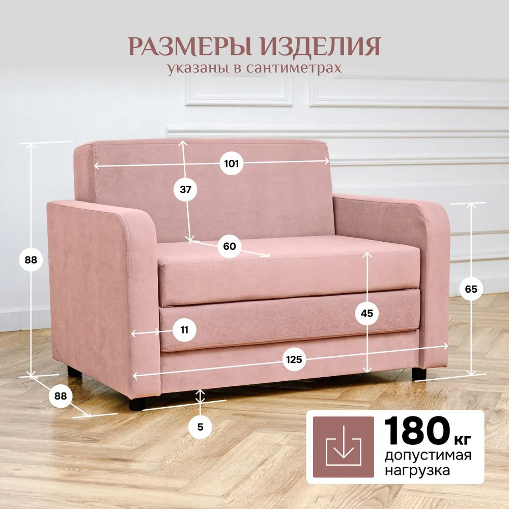 Диван-кровать 5560 розовый (Brendoss) в Богдановиче - bogdanovich.mebel-e96.ru