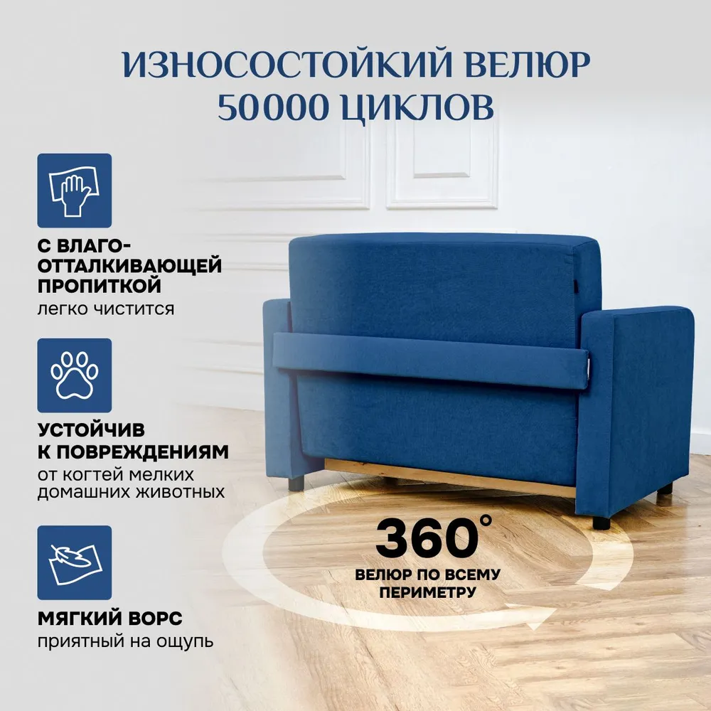 Диван-кровать 5560 синий (Brendoss) в Богдановиче - bogdanovich.mebel-e96.ru