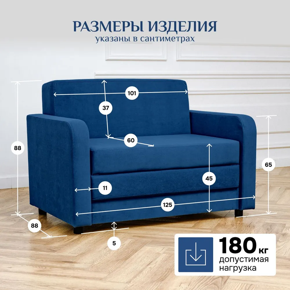 Диван-кровать 5560 синий (Brendoss) в Богдановиче - bogdanovich.mebel-e96.ru