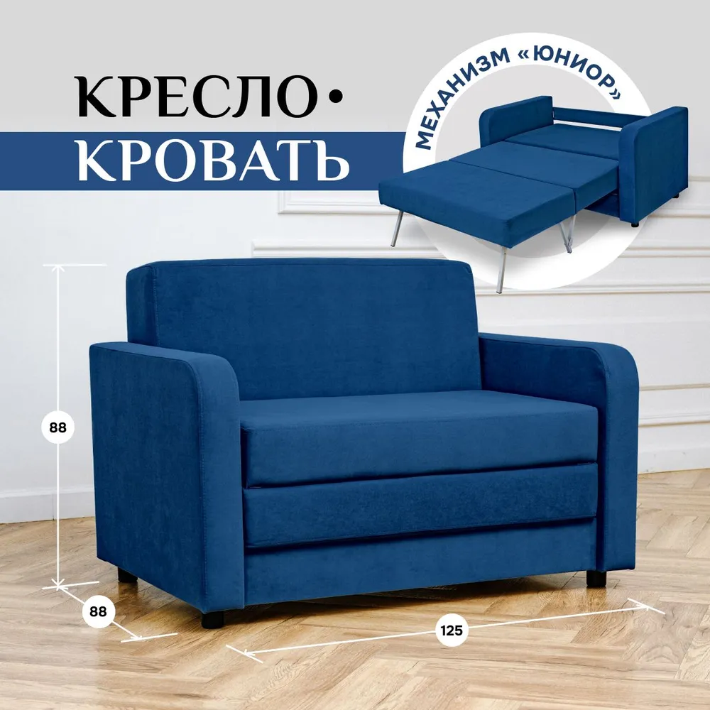 Диван-кровать 5560 синий (Brendoss) в Богдановиче - bogdanovich.mebel-e96.ru