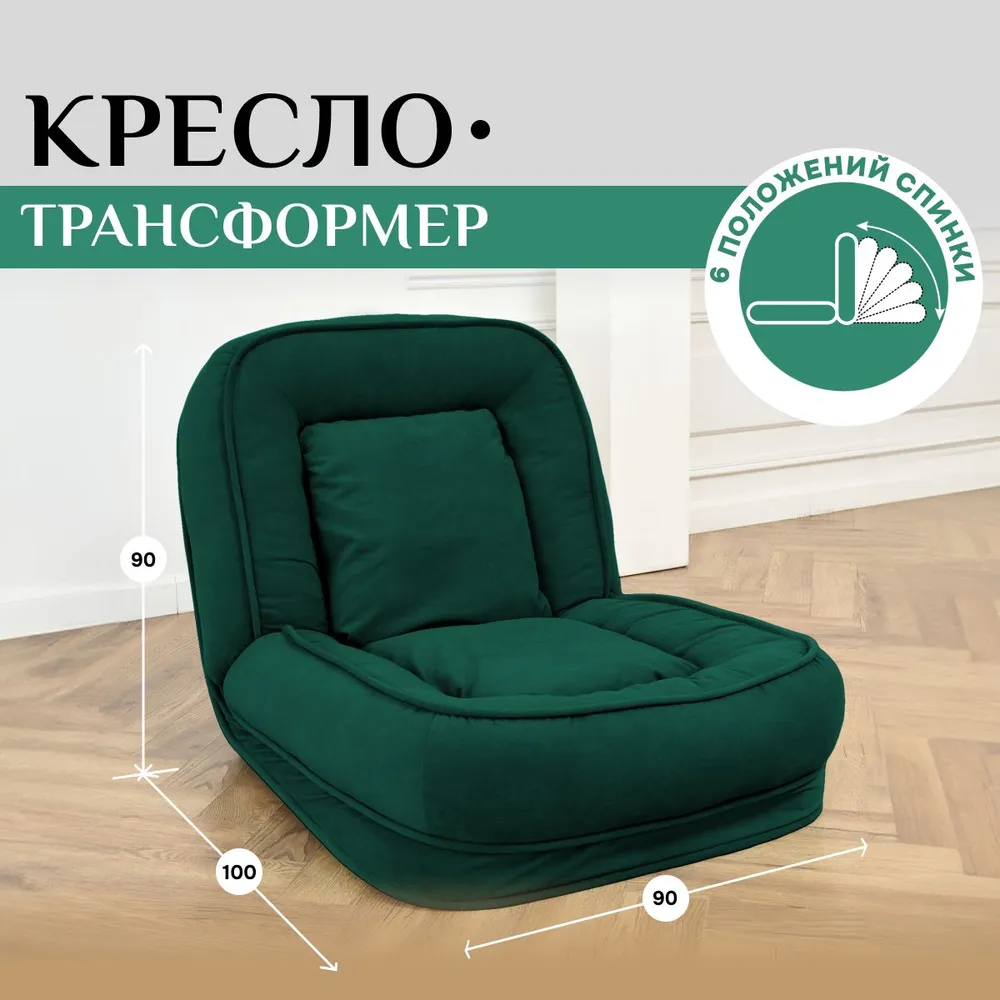 Кресло-кровать 777 Изумруд Brendoss в Богдановиче - bogdanovich.mebel-e96.ru