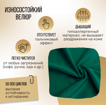 Кресло Абри Изумрудный в Богдановиче - bogdanovich.mebel-e96.ru