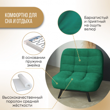 Кресло Абри Изумрудный в Богдановиче - bogdanovich.mebel-e96.ru