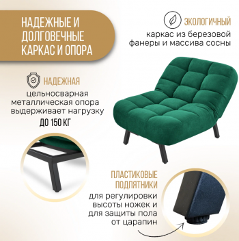 Кресло Абри Изумрудный в Богдановиче - bogdanovich.mebel-e96.ru