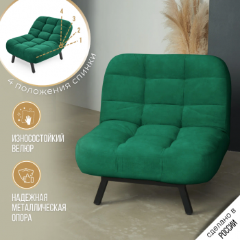 Кресло Абри Изумрудный в Богдановиче - bogdanovich.mebel-e96.ru