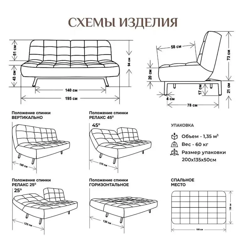 Диван Абри Красный в Богдановиче - bogdanovich.mebel-e96.ru