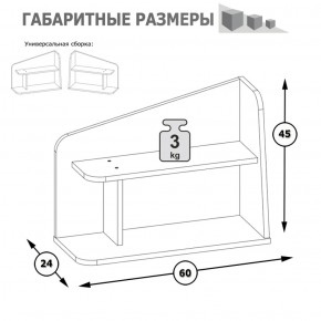 Полка Альфа 09.128 солнечный свет в Богдановиче - bogdanovich.mebel-e96.ru