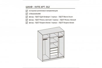 Шкаф-купе 1700 мм 3-х дверный с 1-м зеркалом (арт. 012) белый/цемент (Диал) в Богдановиче - bogdanovich.mebel-e96.ru