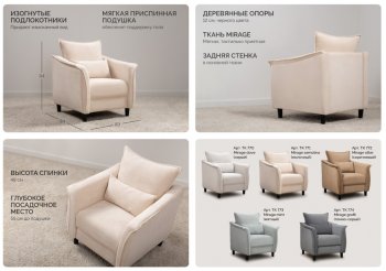 Кресло Берта (НиК) в Богдановиче - bogdanovich.mebel-e96.ru