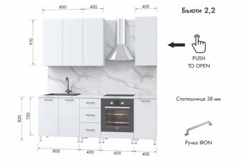 Кухонный гарнитур 2200 мм Бьюти ДСП Белый/МДФ Белый снег софт (МЛК) в Богдановиче - bogdanovich.mebel-e96.ru