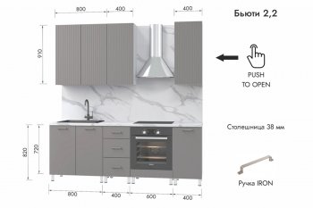 Кухонный гарнитур 2200 мм Бьюти ДСП Белый/МДФ Смоки софт (МЛК) в Богдановиче - bogdanovich.mebel-e96.ru