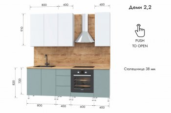 Кухонный гарнитур 2200 мм Деми (МЛК) в Богдановиче - bogdanovich.mebel-e96.ru