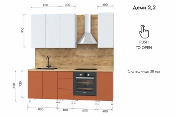 Кухонный гарнитур 2200 мм Деми (МЛК) в Богдановиче - bogdanovich.mebel-e96.ru