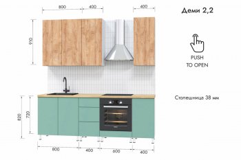 Кухонный гарнитур 2200 мм Деми (МЛК) в Богдановиче - bogdanovich.mebel-e96.ru