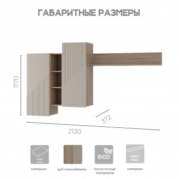Стенка Эмилия (БТС) в Богдановиче - bogdanovich.mebel-e96.ru