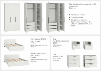 Шкаф комбинированный 1200 мм Эйр 13.182 (Моби) в Богдановиче - bogdanovich.mebel-e96.ru