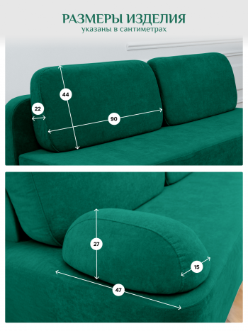 Диван Brendoss 1020 изумрудный в Богдановиче - bogdanovich.mebel-e96.ru