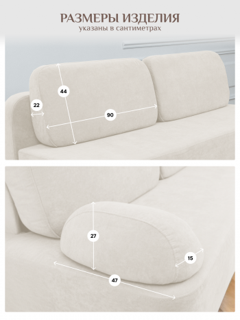 Диван Brendoss 1020 молочный в Богдановиче - bogdanovich.mebel-e96.ru