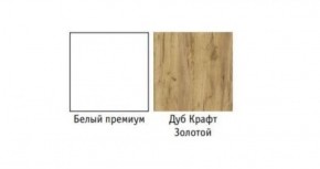Стенка Бэль (модульная) в Богдановиче - bogdanovich.mebel-e96.ru