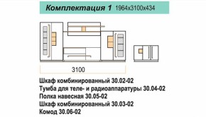 Гостиная ДОРА (модульная) в Богдановиче - bogdanovich.mebel-e96.ru