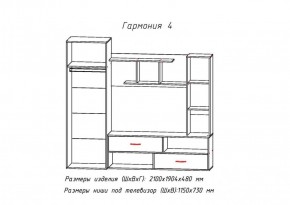 Стенка Гармония-4 (АстридМ) в Богдановиче - bogdanovich.mebel-e96.ru