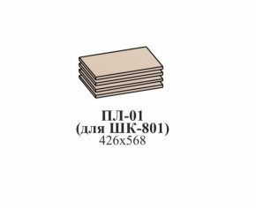 Гостиная ЛОТОС (модульная) Бодега белая в Богдановиче - bogdanovich.mebel-e96.ru
