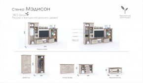 Гостиная Мэдисон + стол + комод Дуб эндгрейн/Дуб экспрессив бронзовый в Богдановиче - bogdanovich.mebel-e96.ru