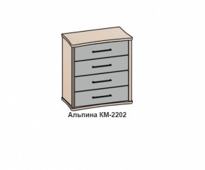 Комод АЛЬПИНА (КМ-2202 фасад шелк) Бодега белая/бетон бежевый в Богдановиче - bogdanovich.mebel-e96.ru | фото