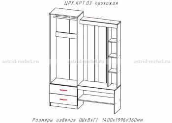 Прихожая Крит-3 (АстридМ) в Богдановиче - bogdanovich.mebel-e96.ru