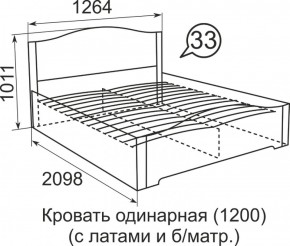 Кровать с латами Виктория 1200*2000 в Богдановиче - bogdanovich.mebel-e96.ru