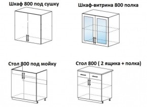 Кухонный гарнитур Лиза-1 (1600) МиФ в Богдановиче - bogdanovich.mebel-e96.ru