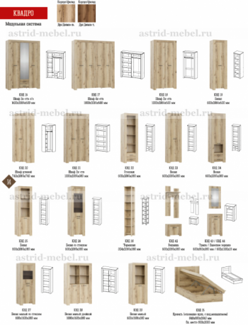 Шкаф 1800 мм Квадро-17 (4-х створчатый) (АстридМ) в Богдановиче - bogdanovich.mebel-e96.ru