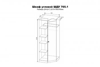 Шкаф угловой Лавис ШДУ 765.1 белый софт/ручка золотая (ДСВ) в Богдановиче - bogdanovich.mebel-e96.ru
