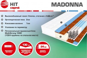 Матрас Madonna (1600*2000*240) серия HIT в Богдановиче - bogdanovich.mebel-e96.ru