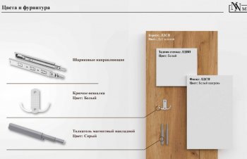 Шкаф 800 мм двухстворчатый с ящиками Некст-1 (СВ) в Богдановиче - bogdanovich.mebel-e96.ru