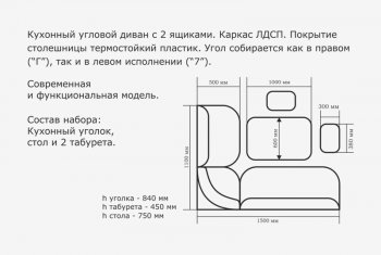 Уголок кухонный Орхидея ЛЮКС, (кожзам-Борнео умбер (темн. шоколад)), венге в Богдановиче - bogdanovich.mebel-e96.ru