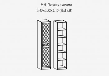 Пенал 450 мм с полками Париж мод.№6 (Террикон) в Богдановиче - bogdanovich.mebel-e96.ru