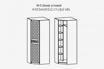 Шкаф угловой Париж мод.5 (Террикон) в Богдановиче - bogdanovich.mebel-e96.ru