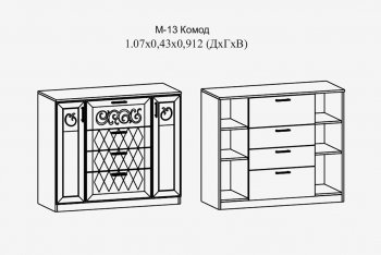 Комод с 4 ящ.; 2 дв. Париж мод.13 (Террикон) в Богдановиче - bogdanovich.mebel-e96.ru