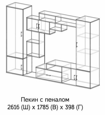 Стенка Пекин с пеналом (ЭРА) в Богдановиче - bogdanovich.mebel-e96.ru