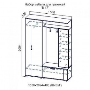 Прихожая Виза-17 (СВ) в Богдановиче - bogdanovich.mebel-e96.ru