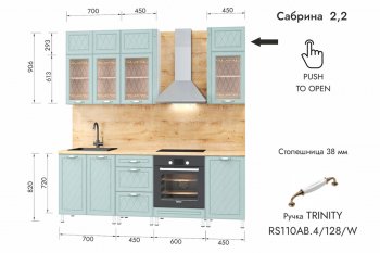 Кухонный гарнитур 2200 мм Сабрина (МЛК) в Богдановиче - bogdanovich.mebel-e96.ru