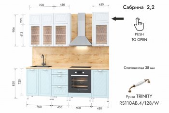 Кухонный гарнитур 2200 мм Сабрина (МЛК) в Богдановиче - bogdanovich.mebel-e96.ru